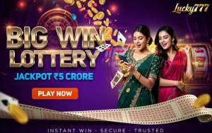 lottery sambad 12 tarikh at maharashtra state lottery featured image